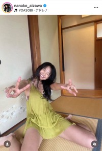 相沢菜々子インスタグラム(@nanako_aizawa)より