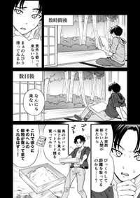 【漫画】『チュンの恩返し』24　(C)梵辛/双葉社