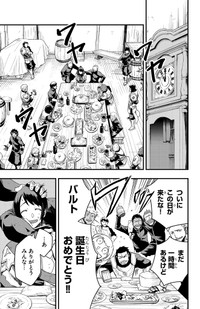 【漫画】『幼馴染が死んだ勇者の話』15　©四葉夕ト・佐藤貴彬（秋田書店）2025