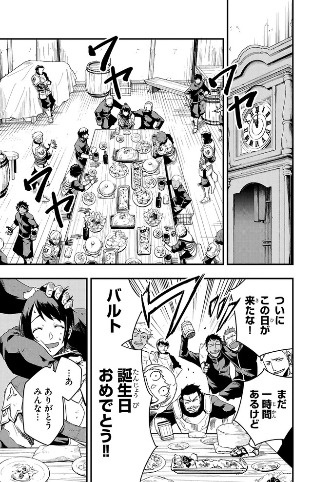 【漫画】『幼馴染が死んだ勇者の話』15　©四葉夕ト・佐藤貴彬（秋田書店）2025