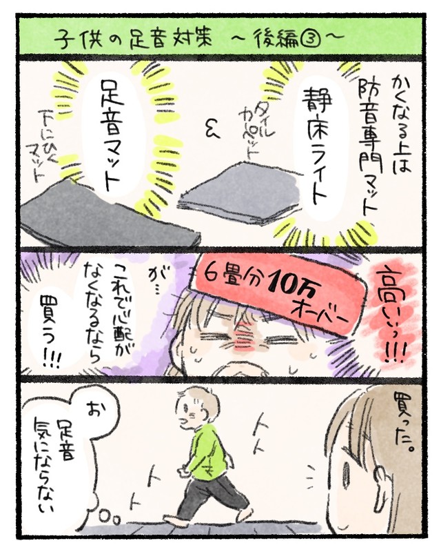 やはり、防音効果の高いマットの方が？＝ミューさんのツイートより