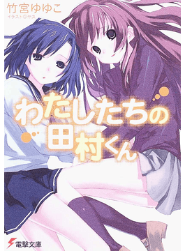 竹宮ゆゆこさんが高校時代に胸を高鳴らせながら見た ビバリーヒルズ高校白書 テレビの前で一人百面相の大騒ぎ 好書好日