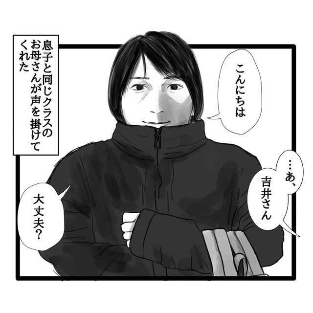 【漫画】『ママ友からの言葉』7（幸せまつ子さん提供）