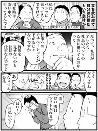 【漫画】『聞いてはいけなかった電話』（おたみさん提供）