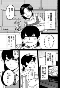 【漫画】『ウソつき飯』13（Fukiさん提供）