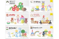 「絵本のつみき」シリーズの商品（一部）