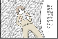 【漫画】『勘違いおじさんに困っています』95（人間まおさん提供）