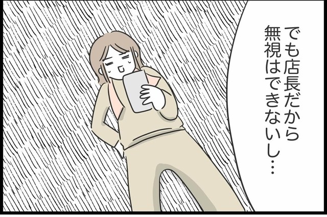 【漫画】『勘違いおじさんに困っています』95（人間まおさん提供）