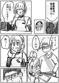 【漫画】『私はスターバックスコーヒーが大好きです』17（伊治安易さん/JETさん提供）