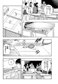 【漫画】『最強のおばあちゃんが人生を変えてくれる話』6(C)くさかべゆうへい／小学館