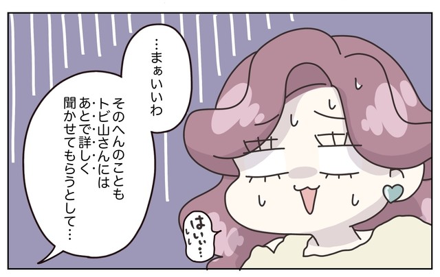 【漫画】『なんとかミスを誤魔化したい販売員の話』14(C) ぼのこ