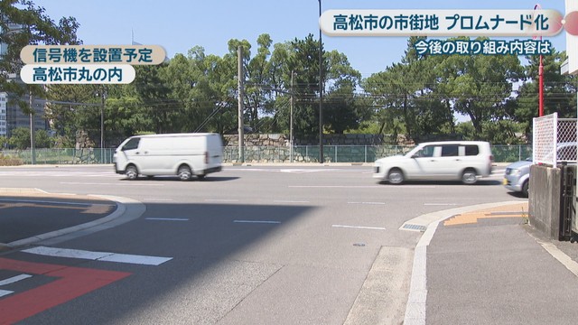 信号機を設置予定　高松市丸の内