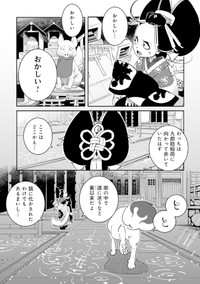 【漫画】『あおのたつき』6　(C)安達智／マンガボックス
