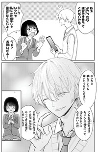 【漫画】『自己評価低め女子がスーパーアイドルに出会ったら』15　©蔵人幸明・イトノコ(秋田書店)2024