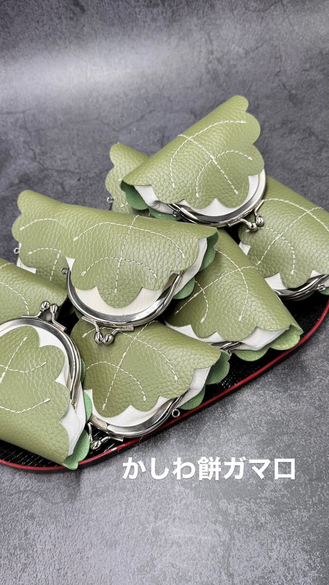 素材との出会いが生んだ奇跡 本物そっくりのかしわ餅がま口が話題 「鹿