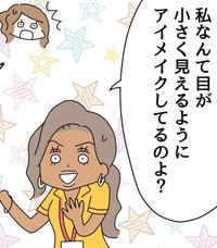 フィリピン人の先生はセクシーでミステリアスな目を目指しているんだそう（ゆりゆさん提供）