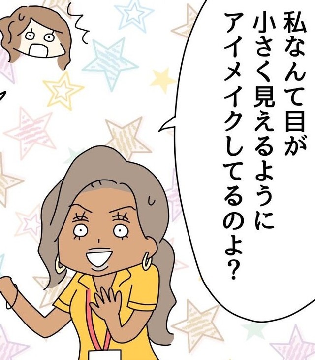 フィリピン人の先生はセクシーでミステリアスな目を目指しているんだそう（ゆりゆさん提供）