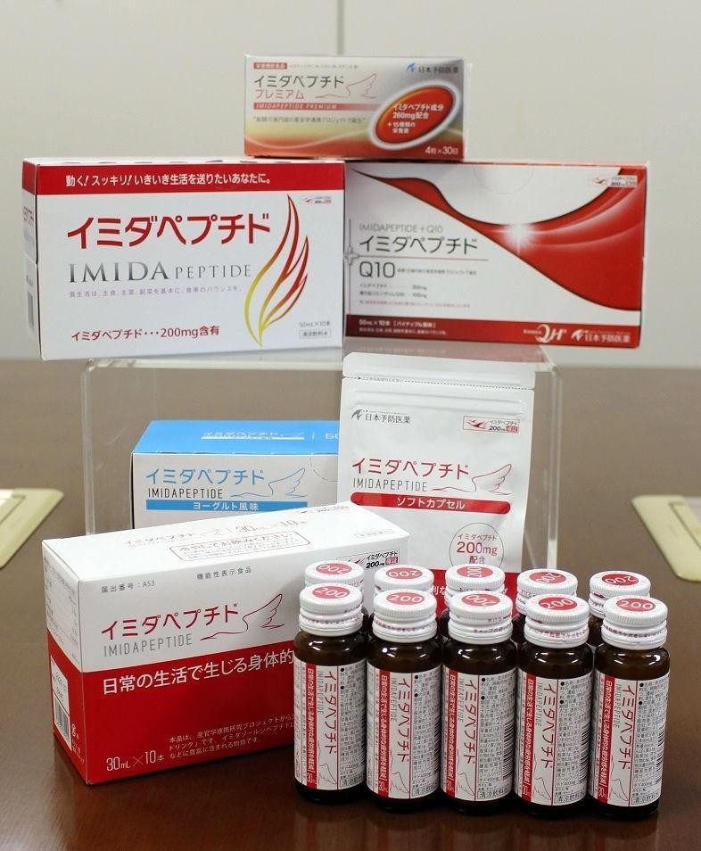 新品 未開封 日本予防医薬 イミダペプチド ドリンク 30ml 40本 日本予防医薬 【初回34%OFF】 イミダペプチド 10日分 サプリ