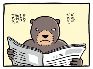 「フジモトマサル傑作集」編者・福永信さんインタビュー　装いを新たにすることで作品の命を継いでいく