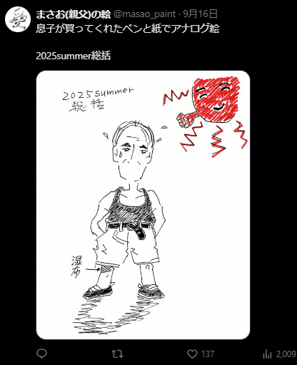 デジタルで絵を再開した父、アカウントも開設／お父さんのアカウント（@masao_paint）より提供