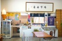 店は産地直送市場「海と大地」内にある