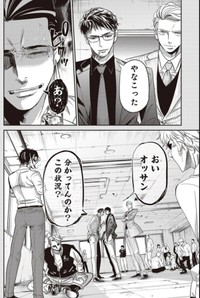 【漫画】『チンピラをボコボコにするサラリーマンの話』16（吉谷光平さん提供）