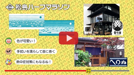 #85松島ハーフマラソン⑤