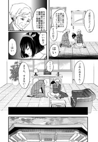 【漫画】『まりん信じられる』27（伊田チヨ子さん提供）