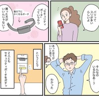 パリはスリが多いからセキュリティポーチを購入（Rieさん提供）