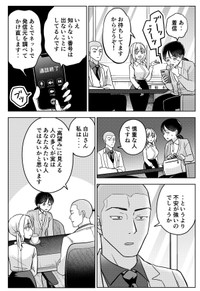 【漫画】『運命など存在しないので第29話』10（井原タクヤさん提供）