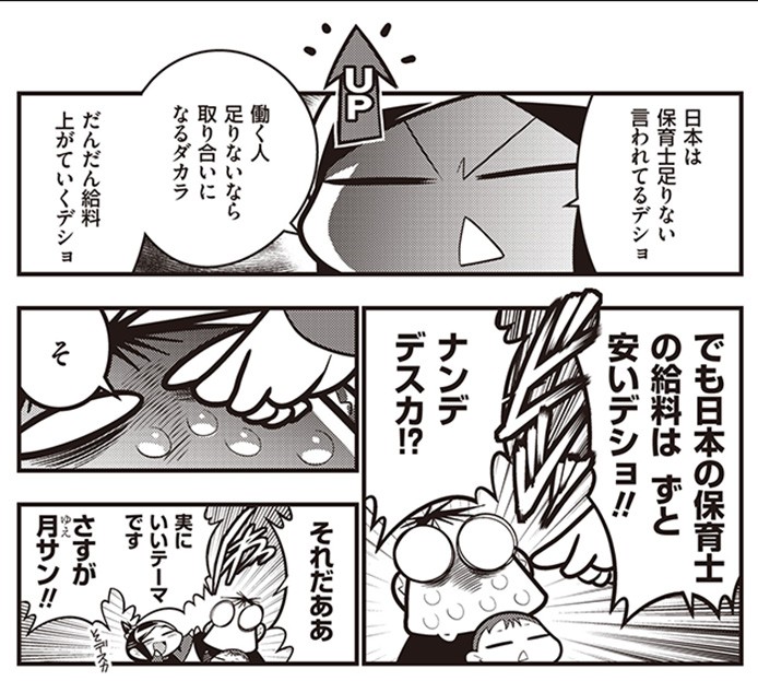 カドブン ノベル 新連載 それって全部お金デスヨ 漫画家 井上純一さんインタビュー 若い世代に向け お金のナゾを解き明かす 好書好日