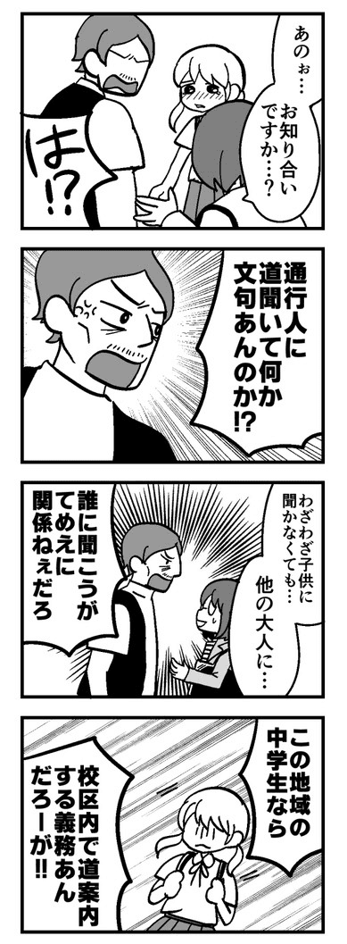 【漫画】『私達には価値がある』15（花森はなさん提供）