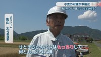 AKファーム／影山太 代表理事