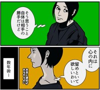 【漫画】『妻のモヤモヤを解消した夫の態度』4（B.B軍曹さん提供）