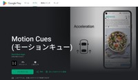 androidユーザーも安心