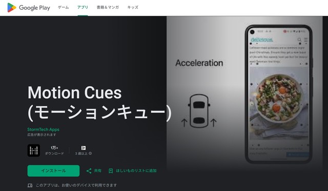 androidユーザーも安心