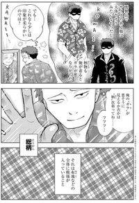 【漫画】『ガラノノガラ』5　©Naco／あすか編集部