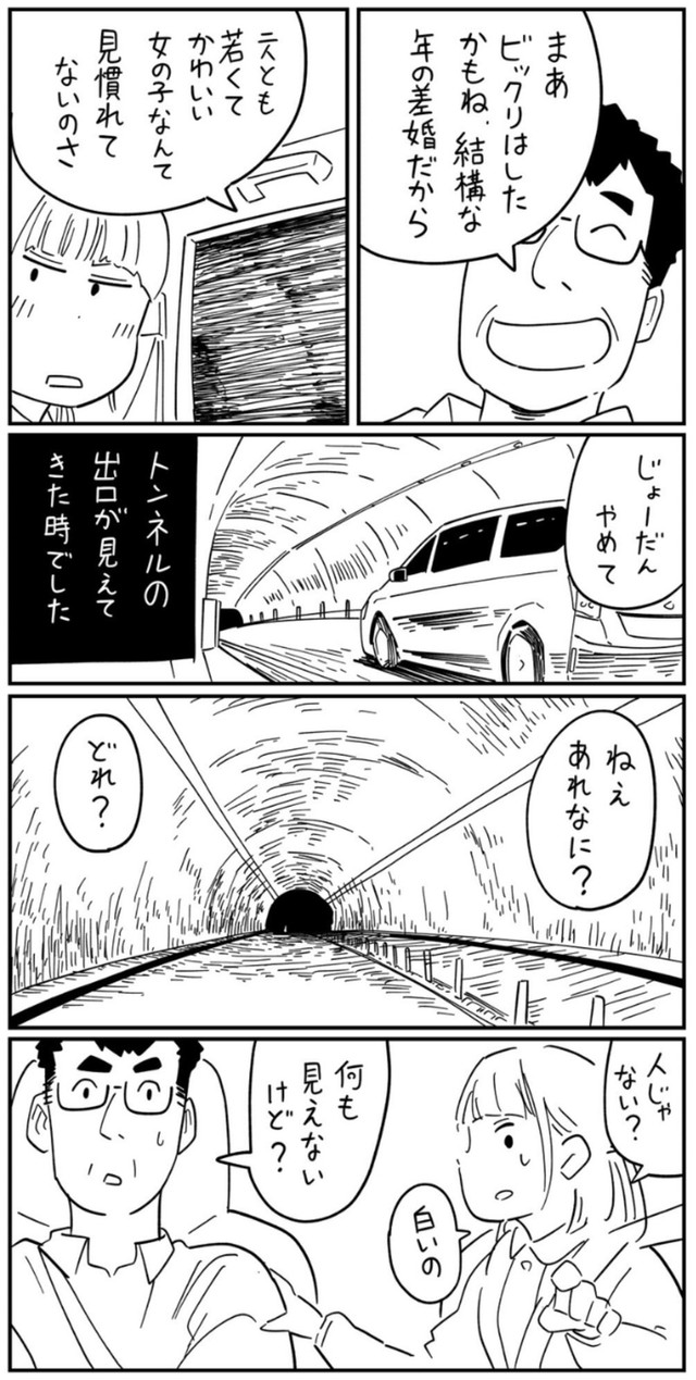 【漫画】『新婚』2（しろやぎ秋吾さん提供）