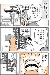 【漫画】『独特すぎる！バリ・ヒンドゥー教の洗濯物の干し方』2（アマットル・キナさん提供）