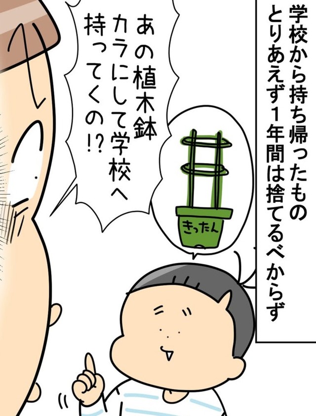 あのプランター捨てちゃダメなやつだったんだ！（ユキミさん提供）