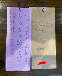 曽祖母とひ孫が別々に書いた願いごと（提供：@pokotaro0301さん）
