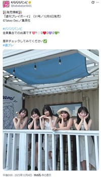 #ババババンビのX(旧ツイッター)＠babababambi01より