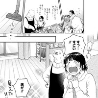 見事に部屋をキレイにしたクマさん　(c)Ariko/MAG Garden
