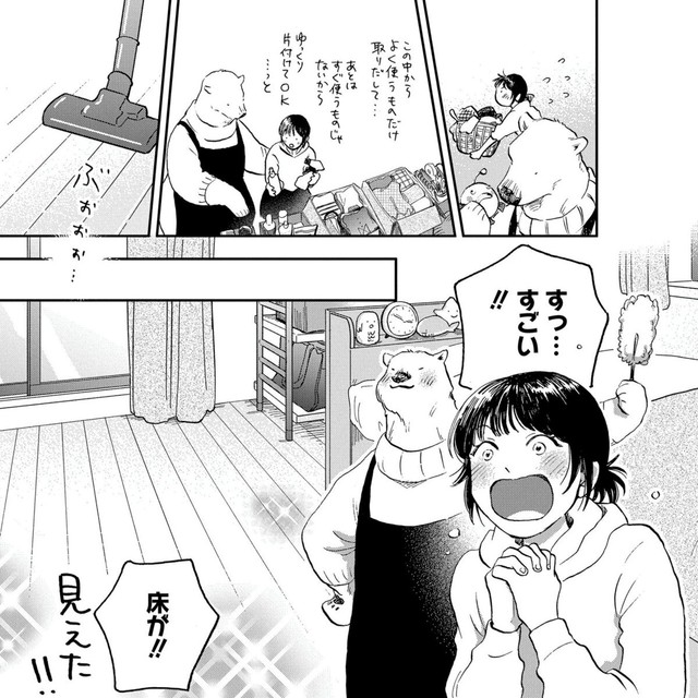 見事に部屋をキレイにしたクマさん　(c)Ariko/MAG Garden