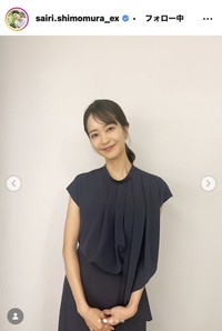 下村彩里アナウンサーのインスタグラム＠sairi.shimomura_exより