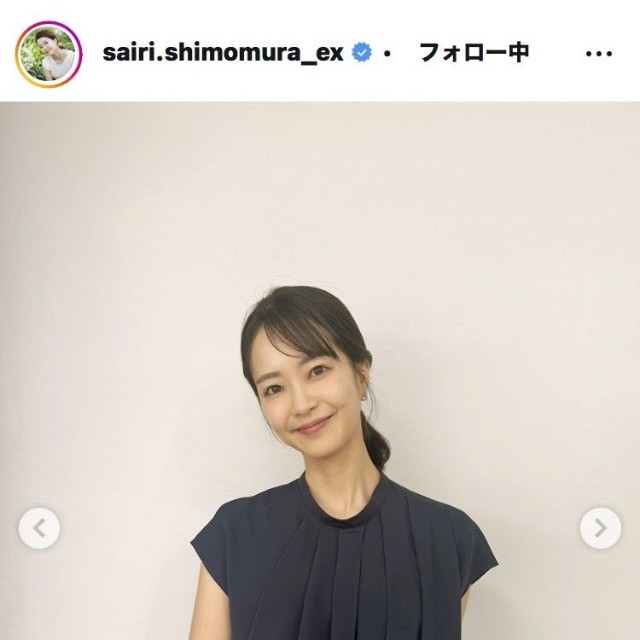 下村彩里アナウンサーのインスタグラム＠sairi.shimomura_exより