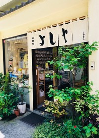 東銀座にある老舗和菓子店「木挽町よしや」さん。数に限りがある「どら焼き」は完売必至の人気商品。行列を避けるためにも事前の予約は必須だが…（画像提供：「木挽町よしや」【公式】）