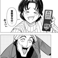 警察官だった！　© 蒼崎渚