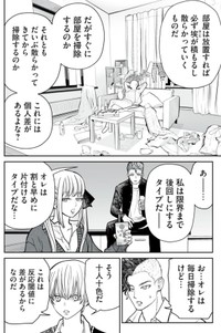 【漫画】『すぐに行動する派」は有利か不利か？反応閾値の話』17（小出もと貴さん提供）