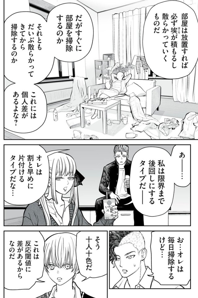 【漫画】『すぐに行動する派」は有利か不利か？反応閾値の話』17（小出もと貴さん提供）